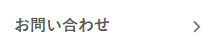 ロジクエストアカデミー　入会案内