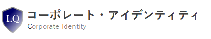 ロジクエスト　コーポレート・アイデンティティ