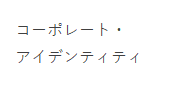 ロジクエスト株式会社　コーポレート・アイデンティティ