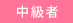 【有料】中央職業能力開発協会（JAVADA）認定講座　第１期ロジスティクス・オペレーション３級　資格取得講座（１回目／全５回）