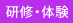 【アカデミー会員限定】第17回 物流施設見学会 株式会社ダイドウトランスプラネット 大黒センター