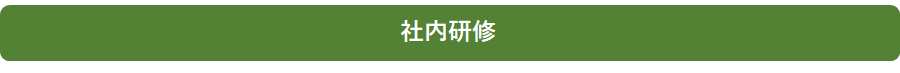 株式会社サトー商会 物流部 現場改善