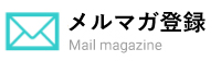 ロジクエスト株式会社　お問合せ