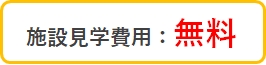 ロジクエスト株式会社　物流施設見学会