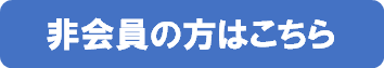 ロジクエスト株式会社　物流施設見学会