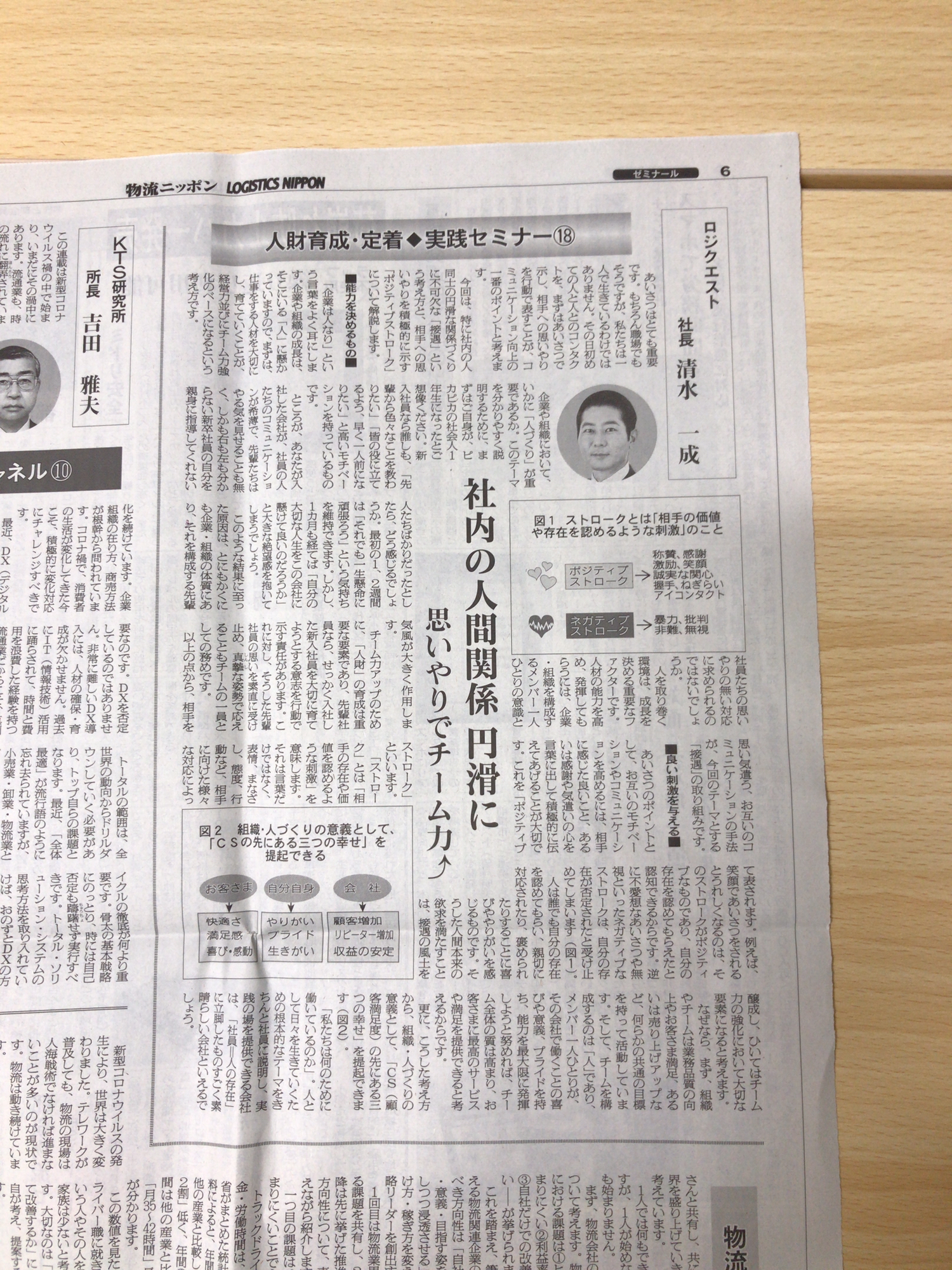 講演 メディア ロジクエスト株式会社